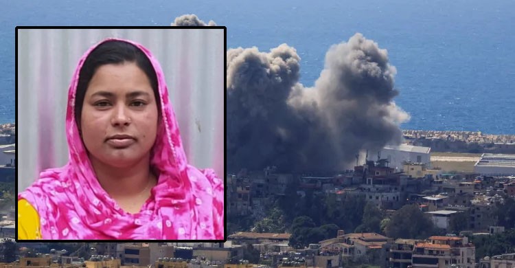 লেবাননে ইসরায়েলি হামলায় বাংলাদেশি নারী নিহত