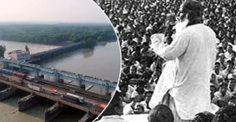 আজ ঐতিহাসিক ফারাক্কা লংমার্চ দিবস