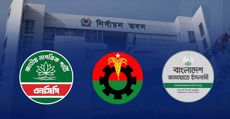 নির্বাচনে কোন দল কত শতাংশ ভোট পেয়েছে জানালো নির্বাচন কমিশন