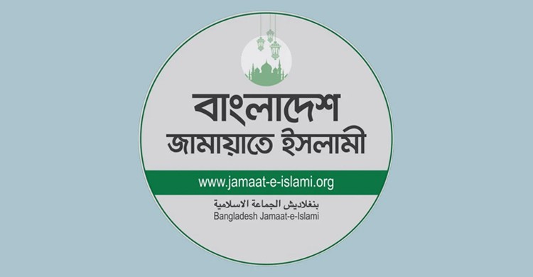 সন্ত্রাস ও চাঁদাবাজির বিরুদ্ধে এলাকায় সরব জামায়াতের সংসদ সদস্যরা