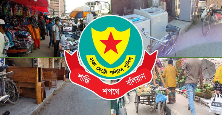 ফুটপাত-সড়ক থেকে অবৈধ স্থাপনা সরাতে ডিএমপির আল্টিমেটাম