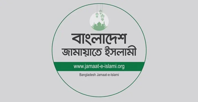 স্বাধীনতা দিবস উপলক্ষে দুই দিনের কর্মসূচি ঘোষণা জামায়াতের
