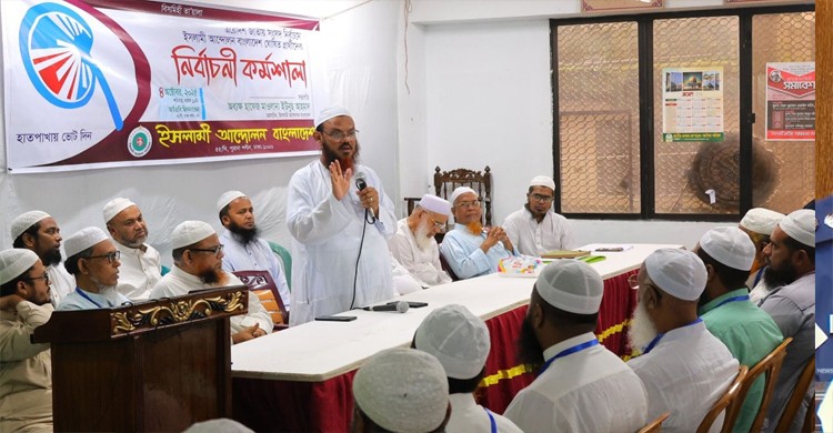 স্বাধীনতার পর সবচেয়ে গুরুত্বপূর্ণ নির্বাচন সামনে: মুফতি ফয়জুল করীম