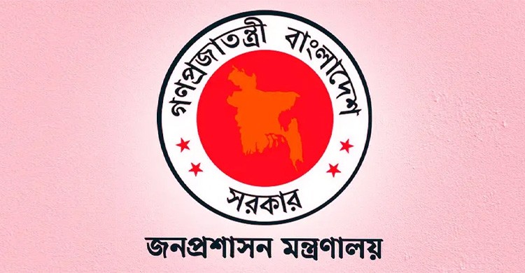 সরকারি চাকরিপ্রার্থীদের জন্য বড় সুখবর