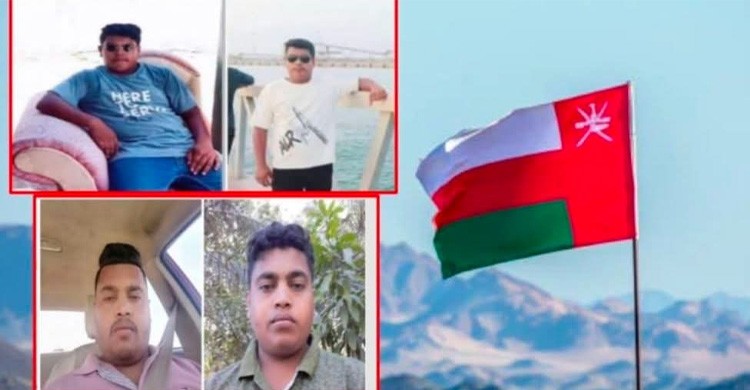 ওমানে গাড়ির ভেতর চট্টগ্রামের ৪ প্রবাসী ভাইয়ের রহস্যজনক মৃত্যু