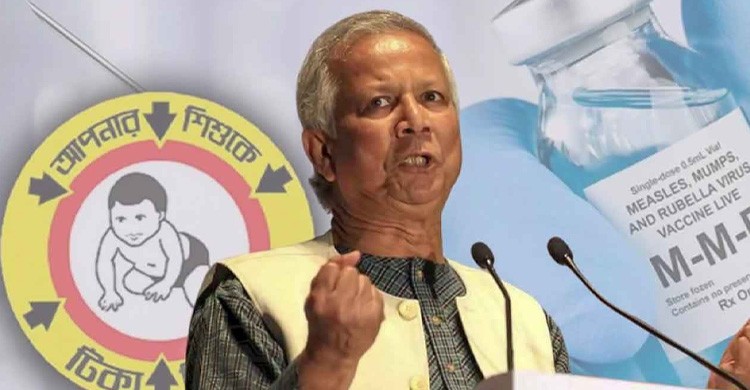 হামের টিকা: ড. ইউনূসসহ সংশ্লিষ্টদের বিরুদ্ধে রিট শুনানি মুলতবি
