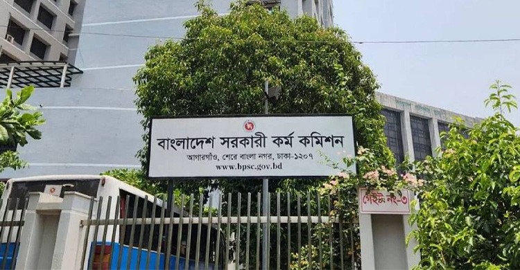 ৪৪তম বিসিএসে বিভিন্ন ক্যাডারে নিয়োগ পেলেন ১ হাজার ৪৯০ জন