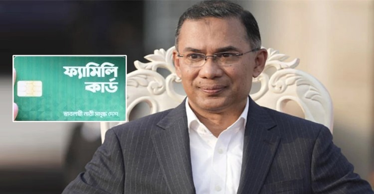 ফ্যামিলি কার্ড নিয়ে প্রধানমন্ত্রীর সভা আজ
