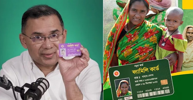 ফ্যামিলি কার্ডে অগ্রাধিকার পাবেন যে ৭ শ্রেণির মানুষ