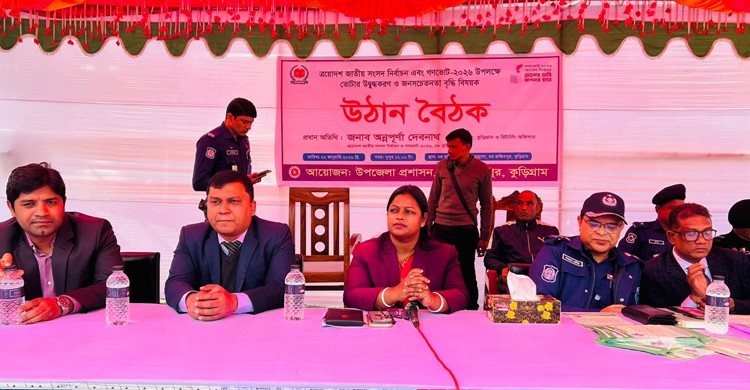 ‘হ্যাঁ’ ভোটের পক্ষে কুড়িগ্রামে প্রশাসনের সচেতনতামূলক উঠান বৈঠক