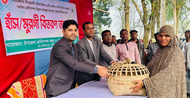 রাজিবপুরে প্রাণিসম্পদ অধিদপ্তরের উদ্যোগে হাঁস বিতরণ