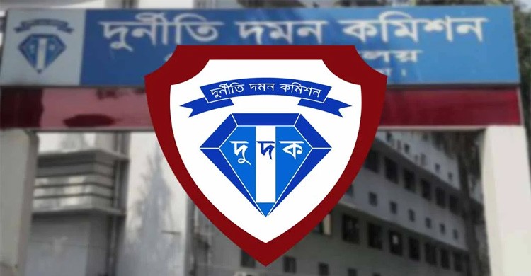 দুর্নীতিবিরোধী অভিযানে ফেব্রুয়ারিতে ১৪৩ কোটি টাকার সম্পদ জব্দ করেছে দুদক