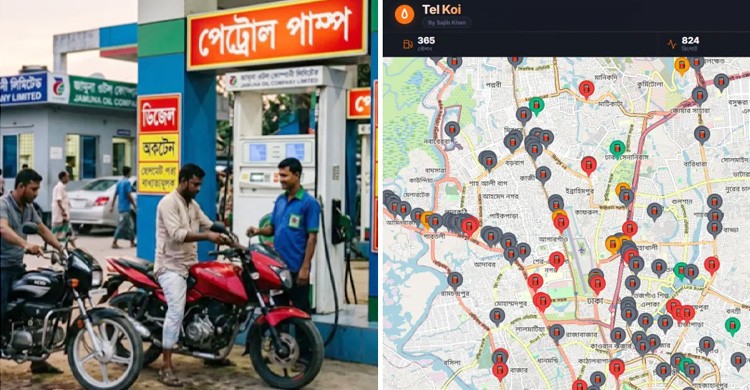দেশের কোথায় কোন পাম্পে তেল আছে, জানাবে ‘তেল কই’ অ্যাপ